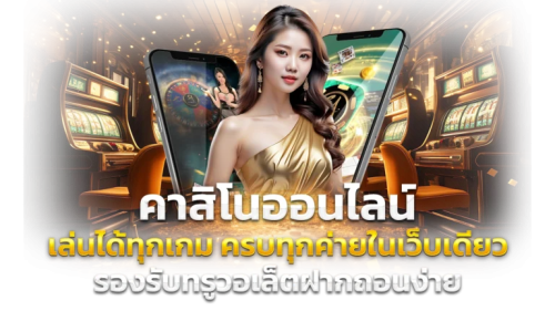 Thunder777 สุดยอดแพลตฟอร์มเดิมพันออนไลน์